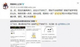 旅游吃瓜最新事件爆料是真的吗,最新爆料真相揭秘
