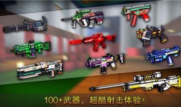 像素射击最新通行令爆料,全新爆料带你领略游戏新篇章