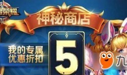 王者神秘商城最新爆料,王者神秘商城最新爆料大揭秘！