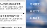 最新爆料快报大全下载,热点事件一网打尽