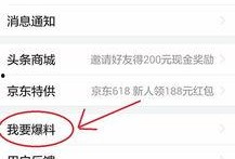 大连头条最新爆料新闻,独家揭秘重大事件背后真相
