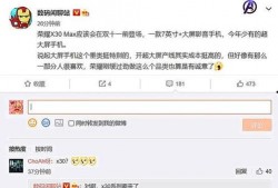 荣耀最新消息爆料,全新旗舰手机即将亮相，性能与设计双升级