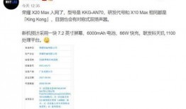 荣耀最新消息爆料,全新旗舰手机即将亮相，性能与设计双升级