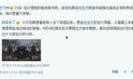 层岩舅舅最新爆料,最新爆料背后的惊人真相