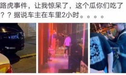 旅游吃瓜最新事件爆料是真的吗,最新爆料真相揭秘