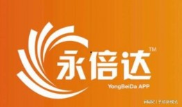 香港爆料永倍达最新消息,揭秘企业内幕与市场动态”