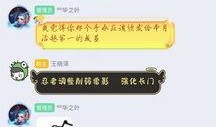 雷影手游爆料最新消息,神秘角色登场，技能系统革新即将开启！