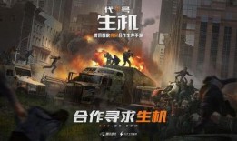 网易明日之后最新爆料,神秘势力崛起，生存挑战升级