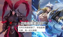 吕布敦煌皮肤最新爆料视频,吕布新皮肤惊艳亮相！