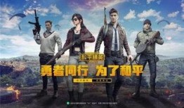 和平精英爆料吧微博最新,神秘内容即将揭晓，敬请期待！