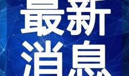 武陟网红爆料新闻最新视频,视频揭秘幕后真相